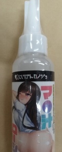 にじげんカノジョ FAVAコレ フェバコレ B賞 楪澪のマ〇汁ローション