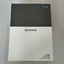 TOYOTA トヨタ 取扱書　アルファード　2017年12月25日初版　ガソリン車_画像2