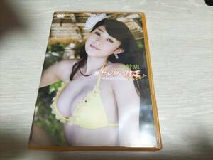 中古 DVD 原幹恵 セレブと貧乏 ENFD-5211