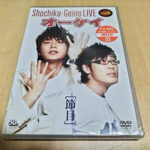 未使用 DVD 松竹芸能LIVE Vol.6 オーケイ 節目 / 岡山祐児 小島弘章 お笑いデカスロン せんたくばさみ ダブルダッチ TKO 代走みつくに