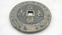 【吉】中國古銭幣 硬幣 古幣 篆文 で銘 1枚 硬貨 極珍j618_画像5