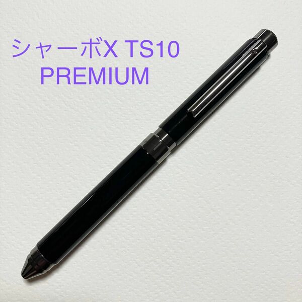 ゼブラ シャーボX TS10 ダークブラック　本体のみ　SHARBO X PREMIUM　複合筆記具　多機能ペン　4機能