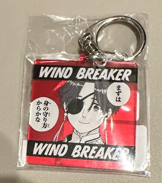 WIND BREAKER ウィンブレ くじメイト 蘇枋隼飛 アクリルキーホルダー