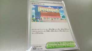 ポケモンカード　タウンデパート　G SV4a 183/190　中古　定形郵便84円