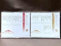 2-109-60　福田こうへいの世界　CD全10巻　全160曲　中古　ユーキャン　演歌　歌謡曲　流行歌など　コレクションCD_画像7