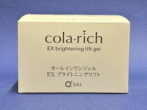 2-99-60　コラリッチ EX ブライトニングリフト オールインワンジェルクリーム 55g★美容　【未開封品】