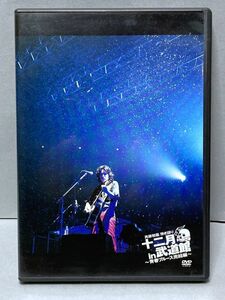 2-143-P3　中古DVD　斉藤和義　弾き語り　十二月　ｉｎ武道館　～青春ブルース完結編～　フォトブック付き