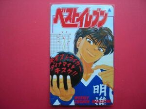 ベストイレブン　いずみ誠　週刊少年マガジン　未使用テレカ