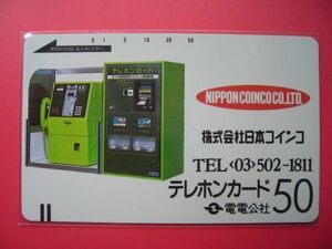 電電公社フリー　110-34　㈱日本コインコ　未使用テレカ