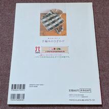 編み地を楽しむ 手編みのひざかけ／ブティック社●編み物本 棒針編み かぎ針編み_画像2