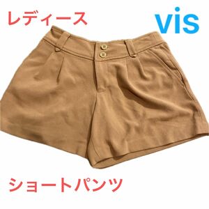 VIS ショートパンツ　ブラウン 半ズボン ショートパンツ　レディース　春　冬　秋　夏　消費　大人　ファッション　クーポン