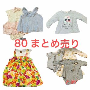 80 まとめ売り トップス ワンピース 女の子 長袖 トレーナー 半袖 子供服　キッズ　ベビー　クーポン　ファッション　ベビー　