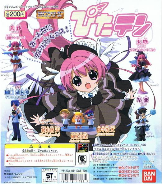 ぴたテン 販促非売品ポスター ぴたテン 販促非売品ポスター