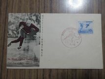 ●昭和20年代の初日カバー（スピードスケート）_画像1