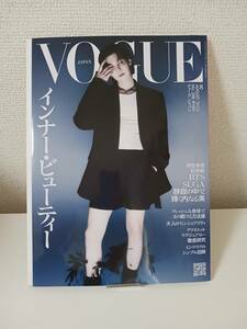 VOGUE JAPAN 2023年8月号　ヴォーグジャパン　SUGA　シュガ　防弾少年団