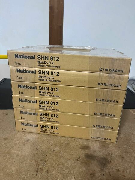 SHN812 パナソニック 埋込ボックス(樹脂製)(2コ用)(間仕切用) 5個