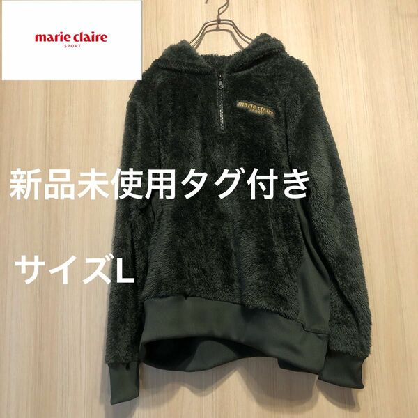 marie claire SPORTボアパーカー