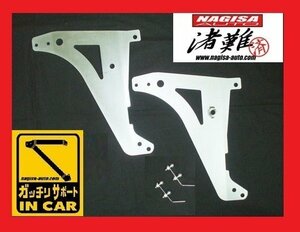 【特許取得製品/ボディ剛性アップ！】★ナギサオート ガッチリサポート TOYOTA MR-Ⅱ(MR-2) SW20★フロント部分のボディ補強