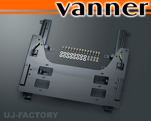 ★VANNER セカンドシート スライドキット★H200系 ハイエース S-GL/ワイドボディ用