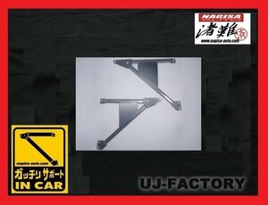 [ patent (special permission) acquisition product / body rigidity up!]* Nagisa auto ga Chile support DAIHATSU Copen L880K* front part. body reinforcement 