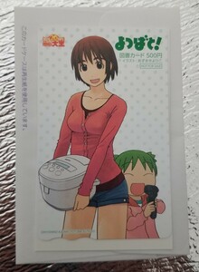 よつばと! 図書カード500円 B賞当選品 電撃大王建国20周年プレゼントキャンペーン 非売品