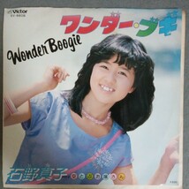 石野真子　ワンダー・ブギ　EP　SV-6606_画像1