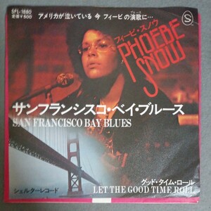 Phoebe Snow San Francisco Bay Blues EP SFL-1880　フィービ・スノウ　サン・フランシスコ・ベイ・ブルース