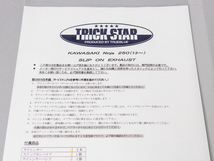 TRICK STAR Ninja250/Z250(13-17) 政府認証スリップオンマフラー IKAZUCHI焼チタンサイレンサー ,トリックスター EX250L ER250C_画像6