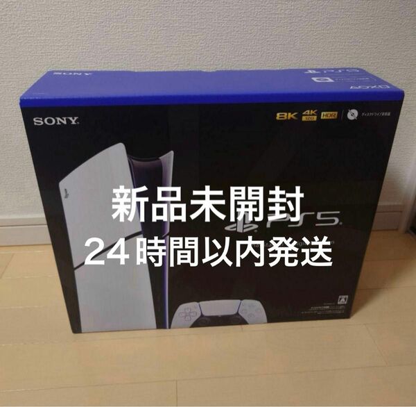 新品未開封 PlayStation5 CFI-2000B01