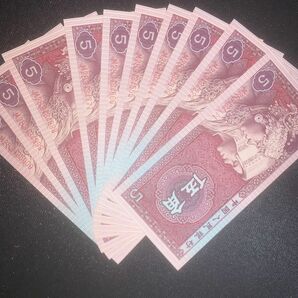 中国の旧紙幣1980年5角10枚豹子号珍藏版。本品保証