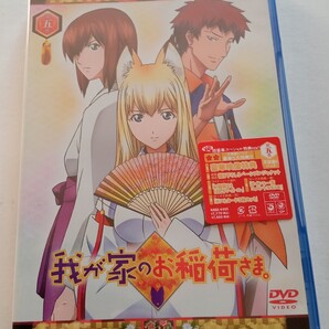 未開封DVD★我が家のお稲荷さま。 天狐盛りパック★5