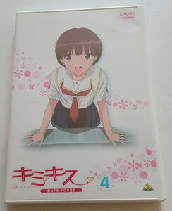 中古DVD★キミキス★4