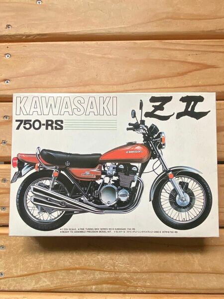 アオシマ カワサキ　Z II750-RS ゼッツー　プラモデル　未組立