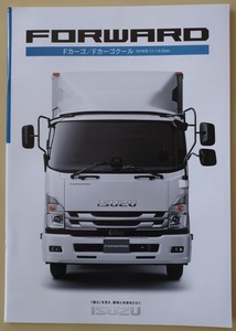  Isuzu Forward F cargo /F cargo cool GVW8/11/14.5ton catalog 