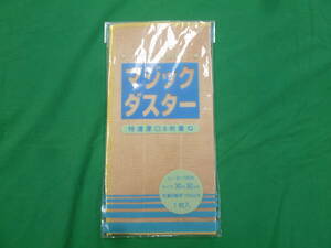 【7190】マジックダスター　レーヨン100％　30×30センチ　未使用品　長期保管品