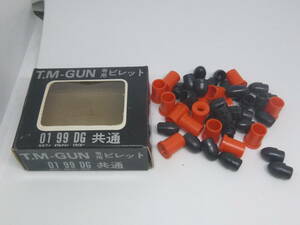 送料0円即決【未使用品】マツシロ タカトク Ｔ.Ｍ－ＧＵＮ専用ビレット　薬莢・弾セット　ＴＭ－０１　ＴＭ－９９　ＴＭ－ＤＧ共通 