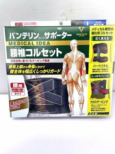 [未使用] [未開封] バンテリン サポーター 腰用 腰椎コルセット 男女兼用 強力固定タイプ L 大きめ 80～100ｃｍ ブラック 興和