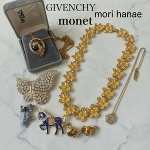アクセサリーまとめ　ジバンシィ　モリハナエ　モネなど　ネックレス　ブローチ　イヤリング　vintage accessoris