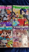 [ポスター、ミニブック付き] 月刊ニュータイプ 2003年2月、4月、5月、6月、7月、8月、9月、10月　 8冊セット Newtype_画像3