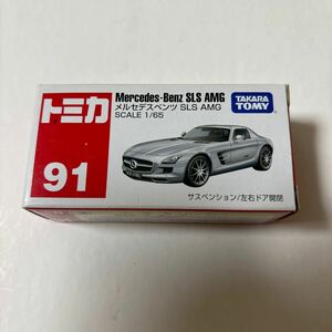 No.91 メルセデスベンツ SLS AMG （箱） （1/65スケール トミカ 397601）