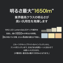 WAQ LEDランタン2 充電式 おしゃれ モバイルバッテリー機能付 調光モード (暖色 / 昼光色 / 昼白色) 明るい 1650ルーメン 大容量 13400mAh_画像4