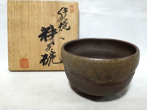 ★【一美堂】★茶道具★備前焼★金重分銅印★焼締『抹茶碗』★名品★木箱付★