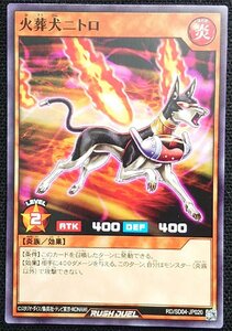 【遊戯王ラッシュデュエル】火葬犬ニトロ(ノーマル)RD/SD04-JP020 x3枚セット