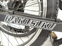 RAKUSUKU 折りたたみ電動アシスト自転車 BARON 20 ジャンク品 充電器/カギ2本付き ラクスク ▽ 6D4B4-1_画像4