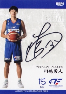 【川嶋勇人/ファイティングイーグルス名古屋】BBM 2024 B.LEAGUE2023-24 FAST BREAK 2nd Half [直筆サインカード/縦版] 20枚限定 (13/20)