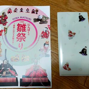 その着せ替え人形は恋をする チケットホルダー パンフレットセット