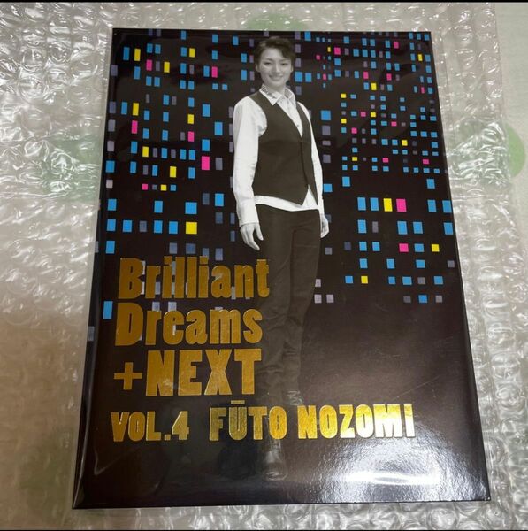 Brilliant Dreams+NEXT VOL.4 望海風斗