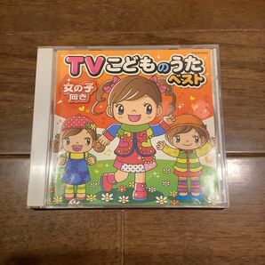 TVこどものうたベスト　女の子向き　 CD