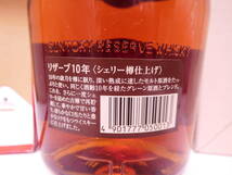 ★古酒☆ サントリー リザーブ 10年 シェリー樽仕上げ 700ml 40% ☆ SUNTORY Special Reserve aged 10 years Married in Sherry Cask ☆_画像8