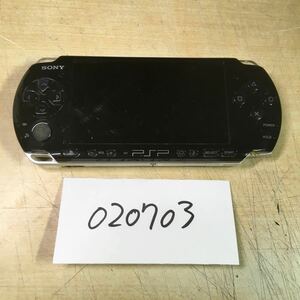 【送料無料】(020703C) SONY PSP3000 本体のみ ジャンク品 